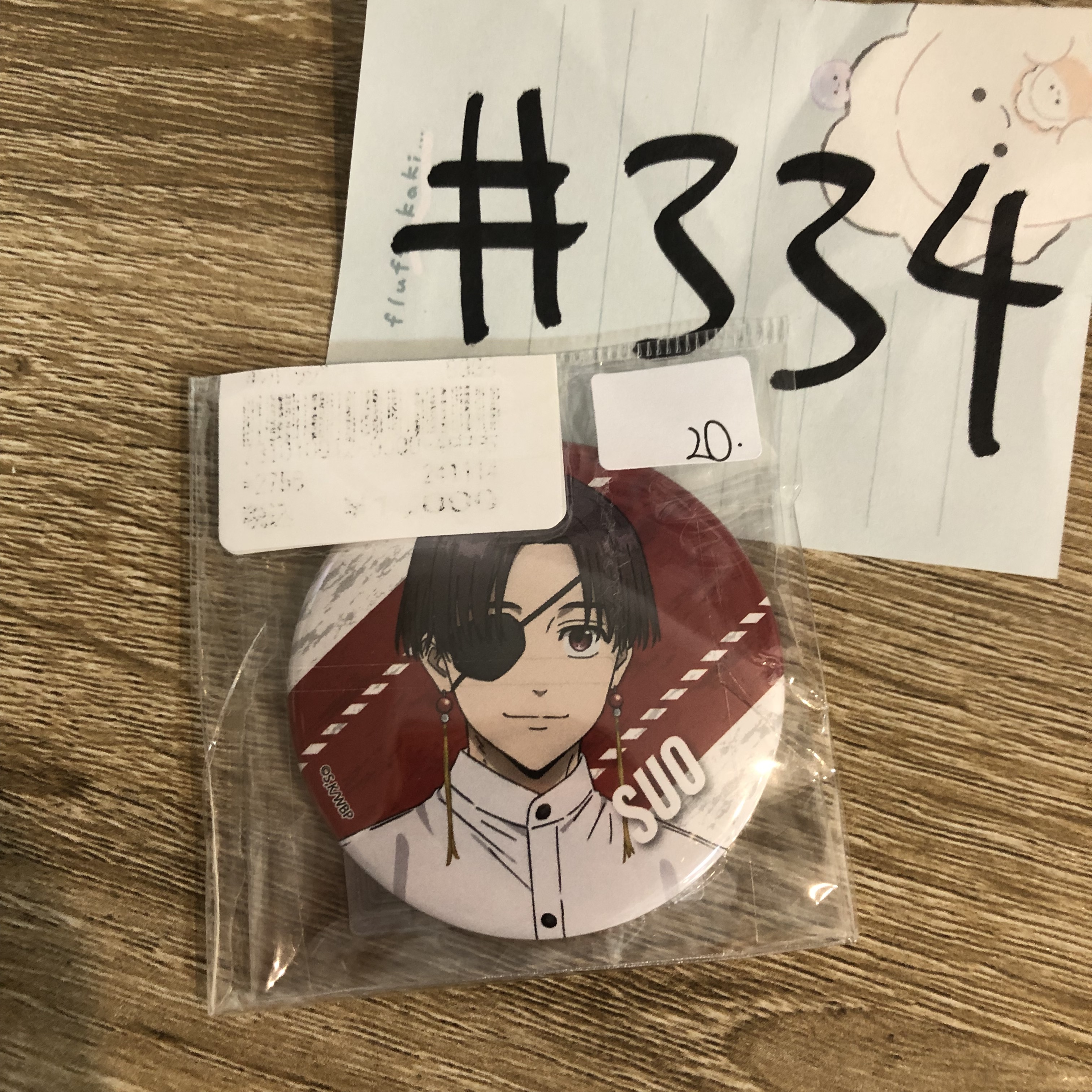 WIND BREAKER 蘇枋 襟章 #334