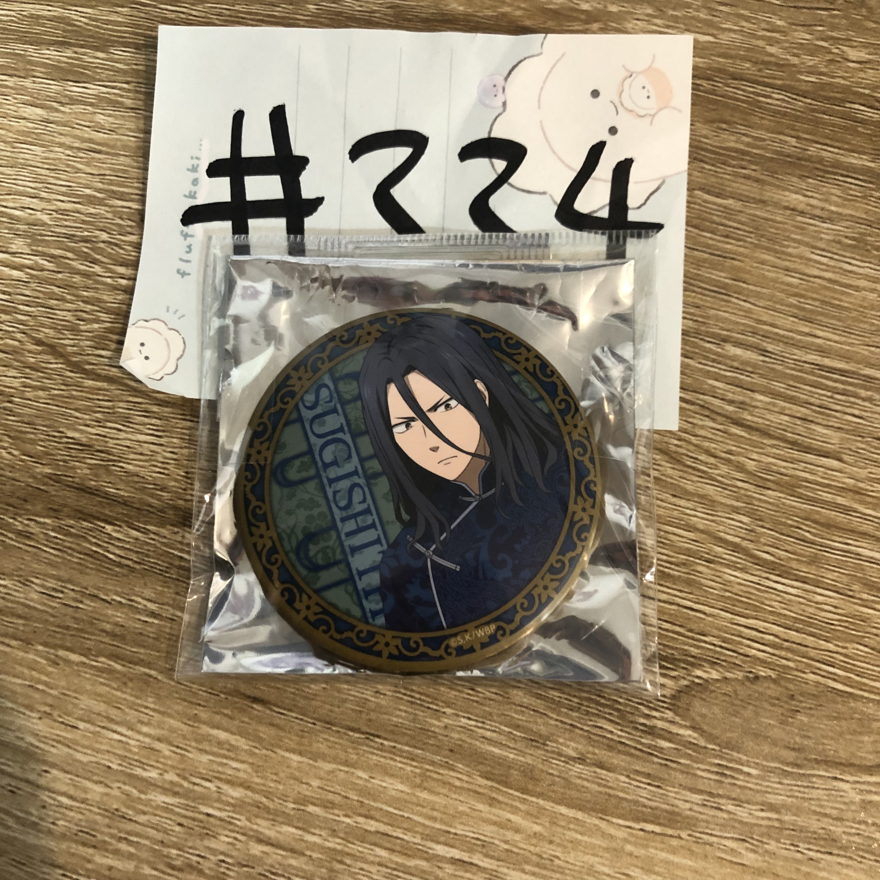 WIND BREAKER  杉下 襟章 #334