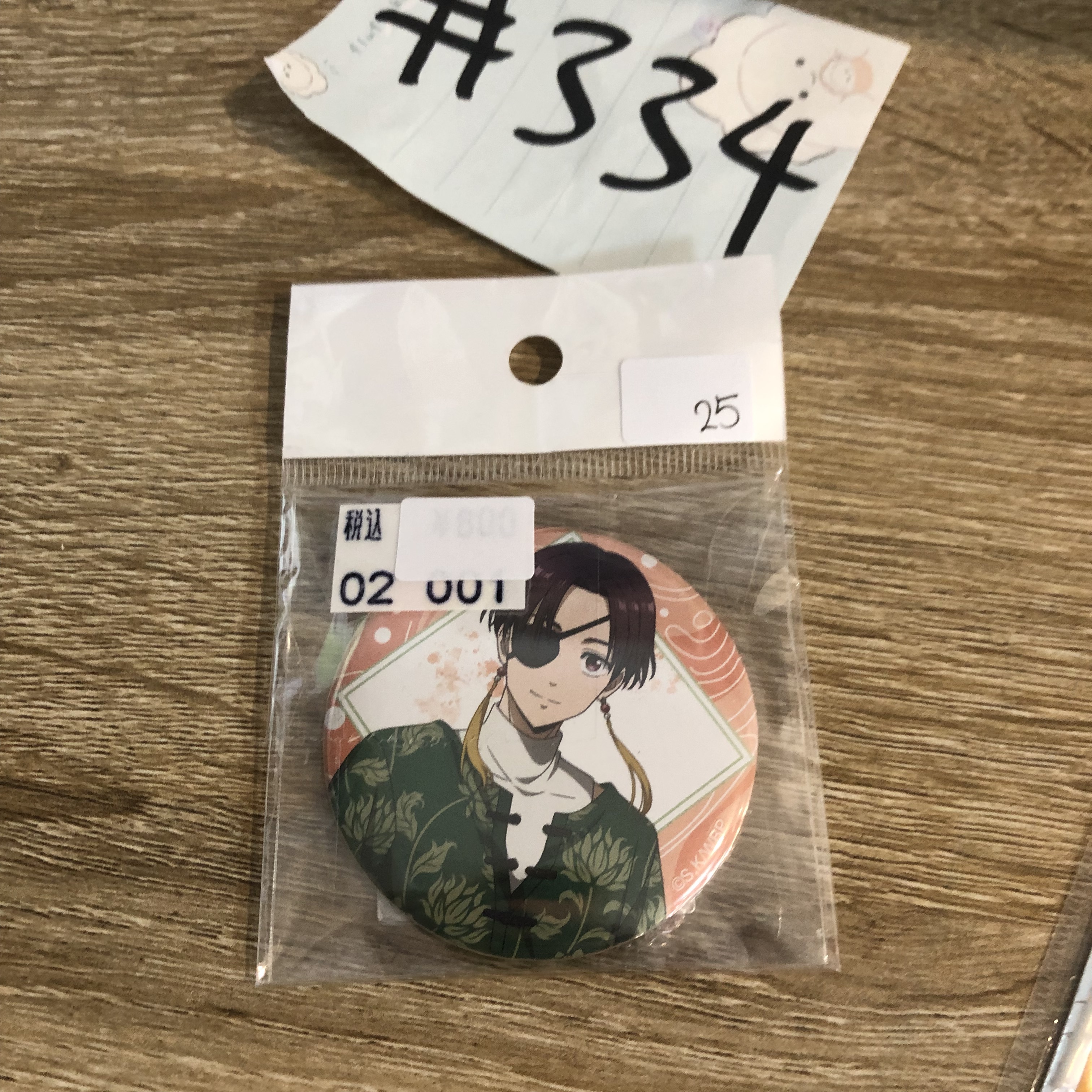 WIND BREAKER 蘇枋 襟章 #334