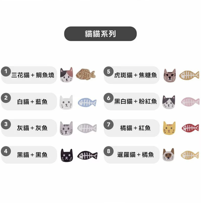 日日野餐｜貓咪系列一代 別針 - 8款可選