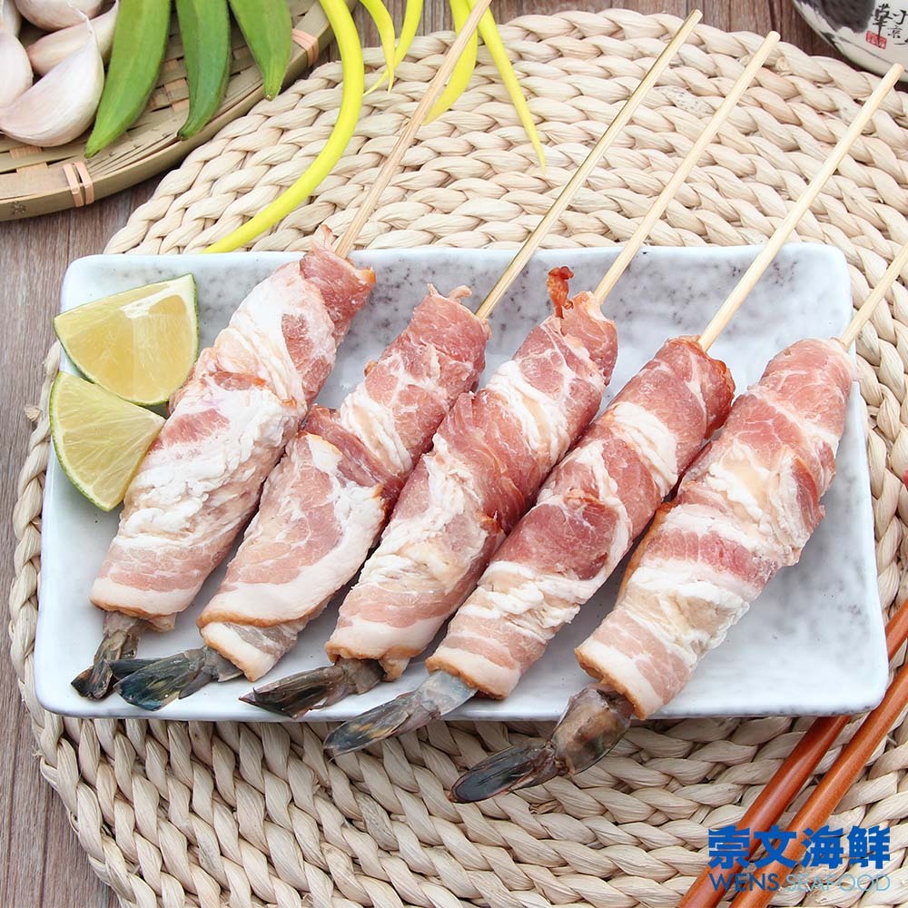 【崇文海鮮】培根草蝦串10入/盒