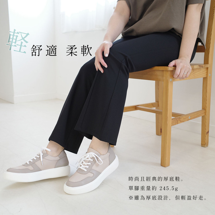 休閒鬆弛 日本製真皮厚底拼接休閒鞋【PO5949】