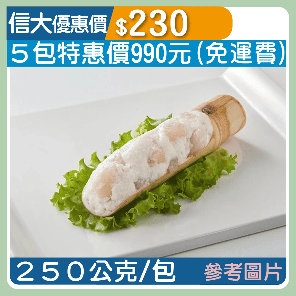【元家】干貝漿250g/包