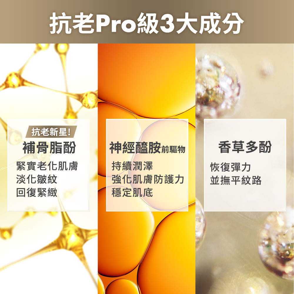 Avene雅漾極致彈潤精萃Pro 雅漾抗老白金瓶 熟齡乾性肌膚抗老精華