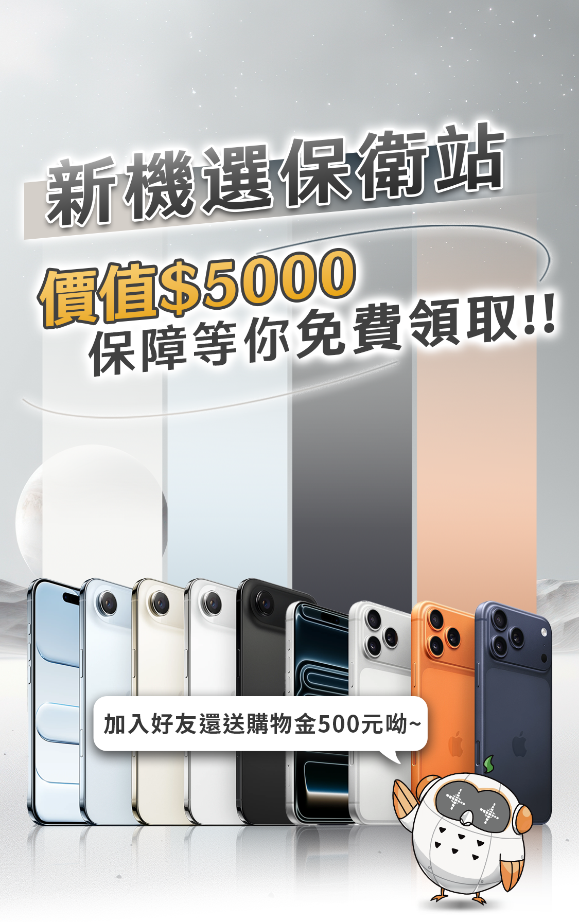 手機主視覺