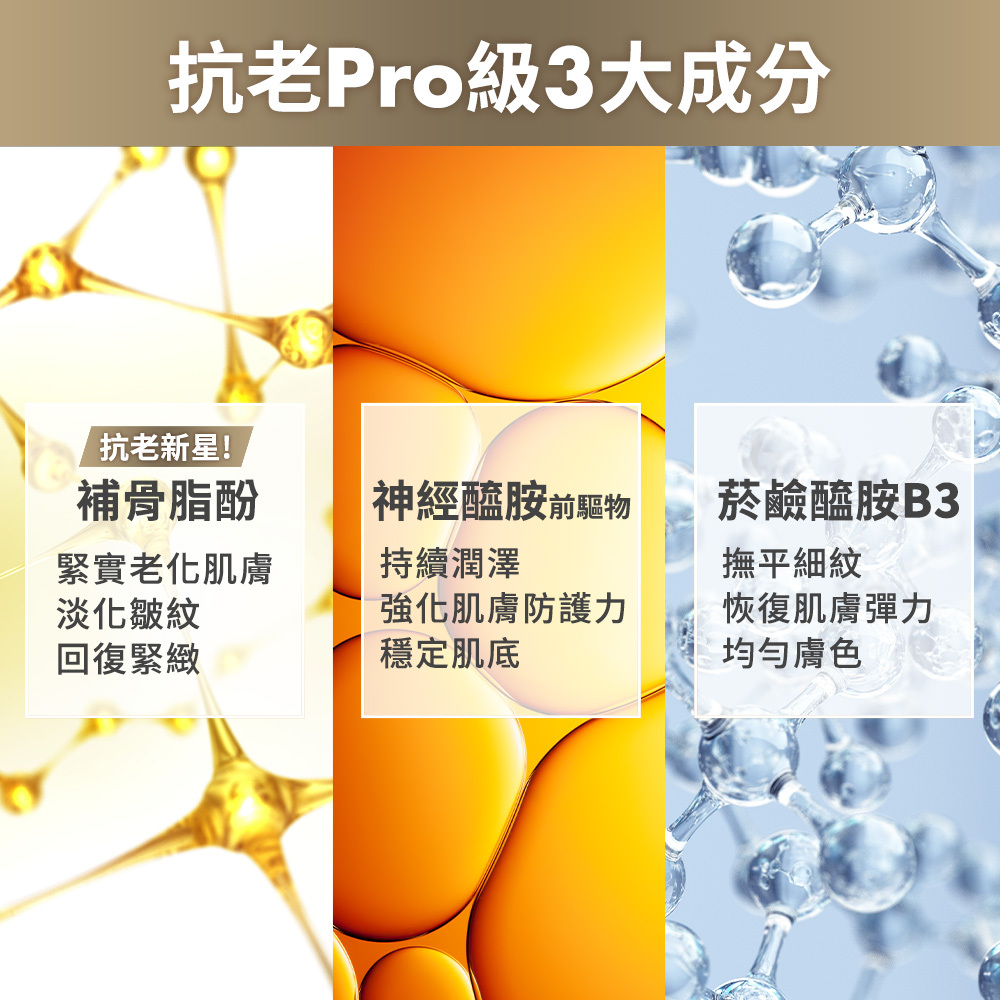 Avene雅漾極致彈潤精華霜Pro 抗老肌密霜 乾性肌抗老乳霜 補骨脂酚抗老