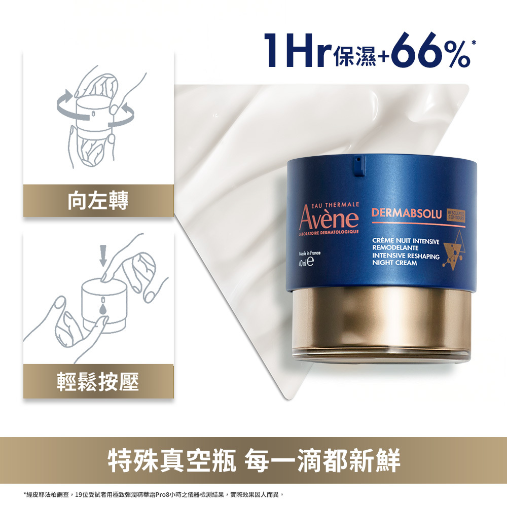 Avene雅漾極致彈潤精華霜Pro 抗老肌密霜 乾性肌抗老乳霜 補骨脂酚抗老