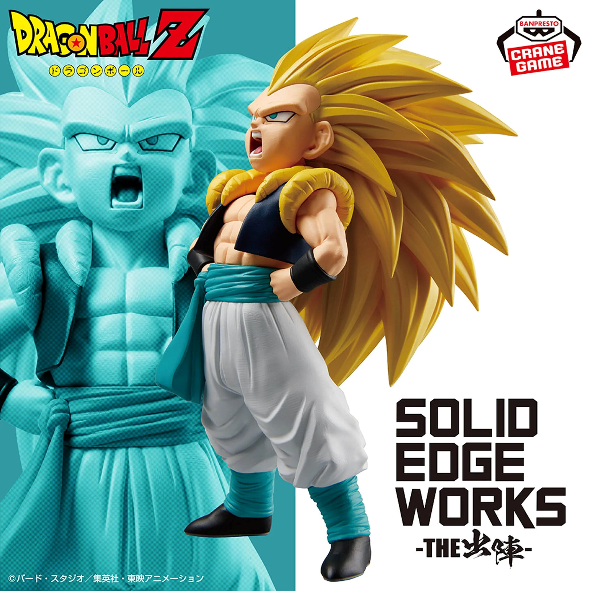 Banpresto - [SOLID EDGE WORKS] 龍珠Z THE出陣 超級撒亞人3 悟天格斯