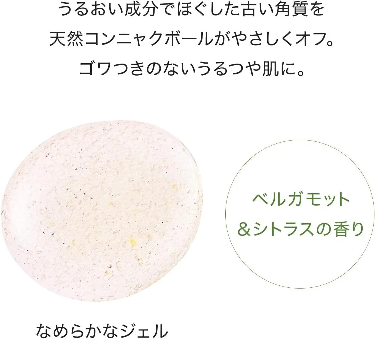 Attenir Natural Gommage Massage Bergamot & Citrus Scent 100g