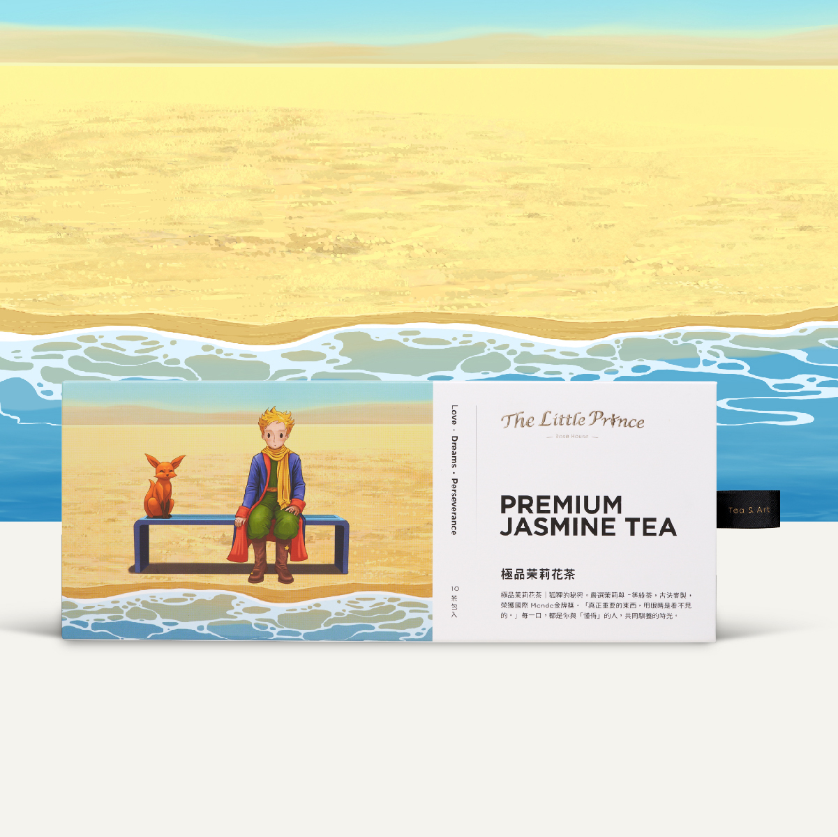 極品茉莉花茶 | Premium Jasmine Tea | 精品立體茶包盒 (10包入-附提袋)