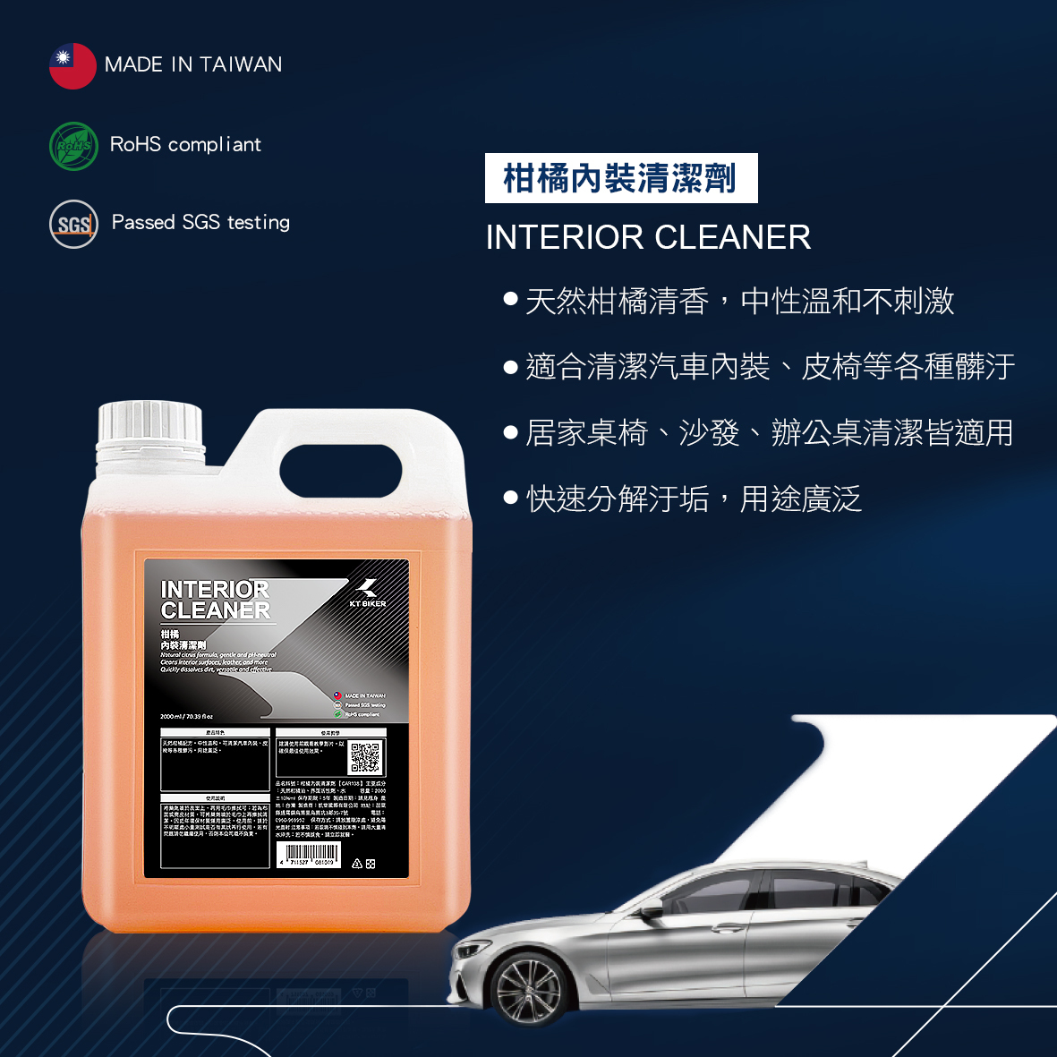 柑橘內裝清潔劑 2000ml