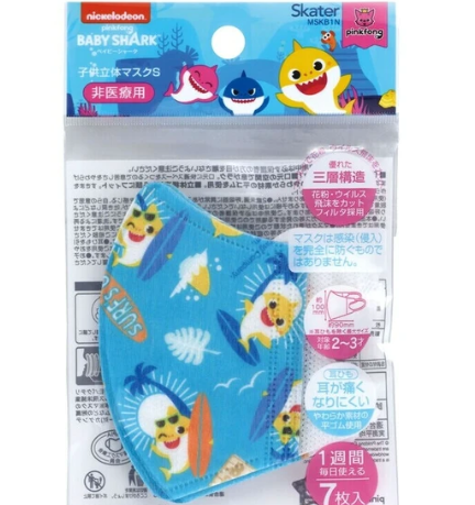 Skater Baby Shark 3D立體幼童口罩7片 (2-3歲)