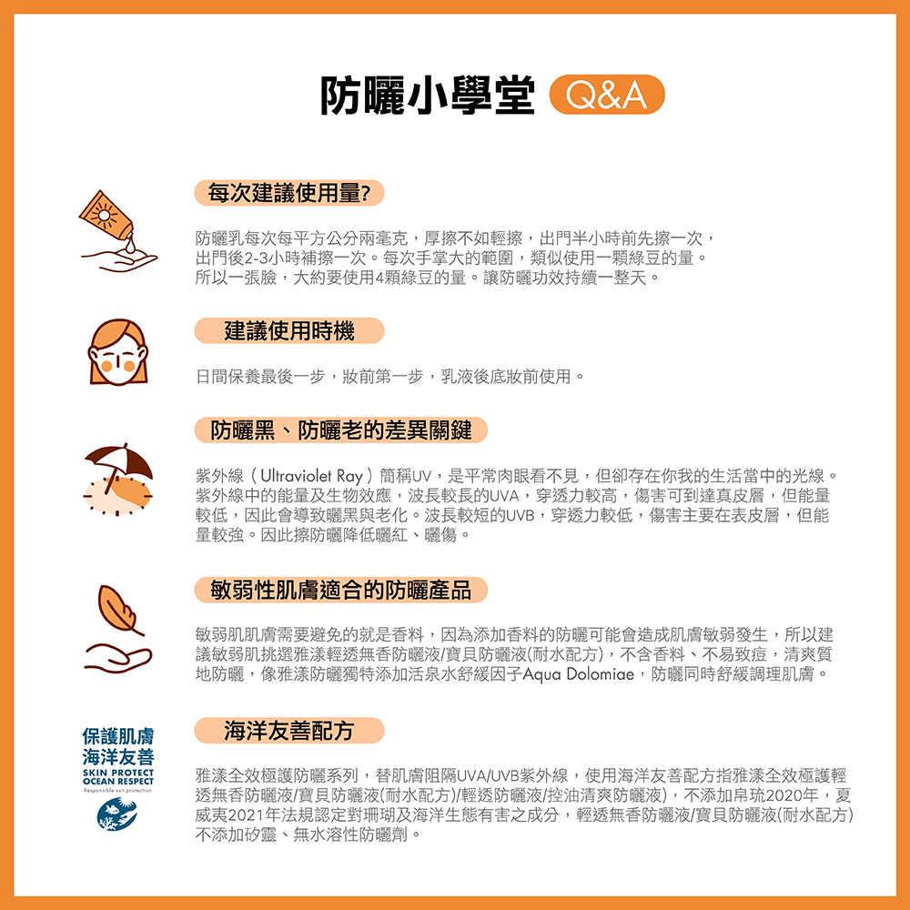 Avene雅漾全效極護亮顏防曬乳SPF50+