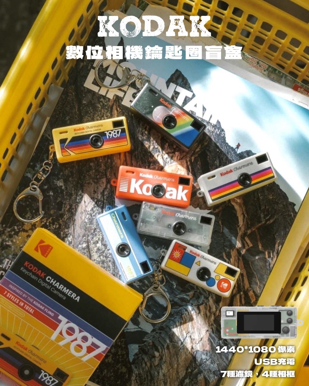 #預購 Kodak 柯達 Charmera 鑰匙圈數位相機盲盒