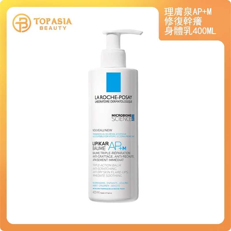 理膚泉AP+M修復幹癢身體乳400ML