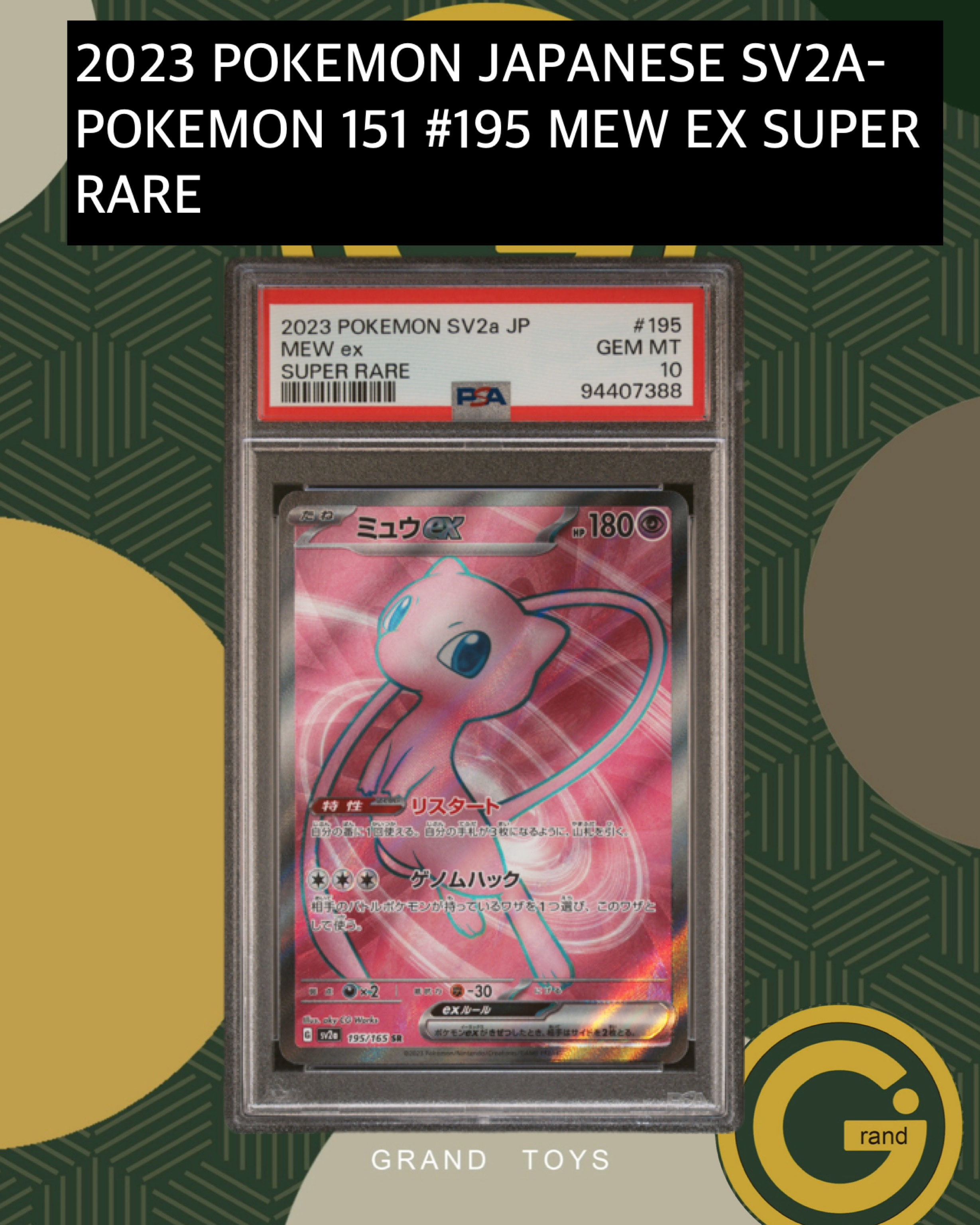 2023 POKEMON JAPANESE SV2A-POKEMON 151 #195 MEW EX SUPER RARE