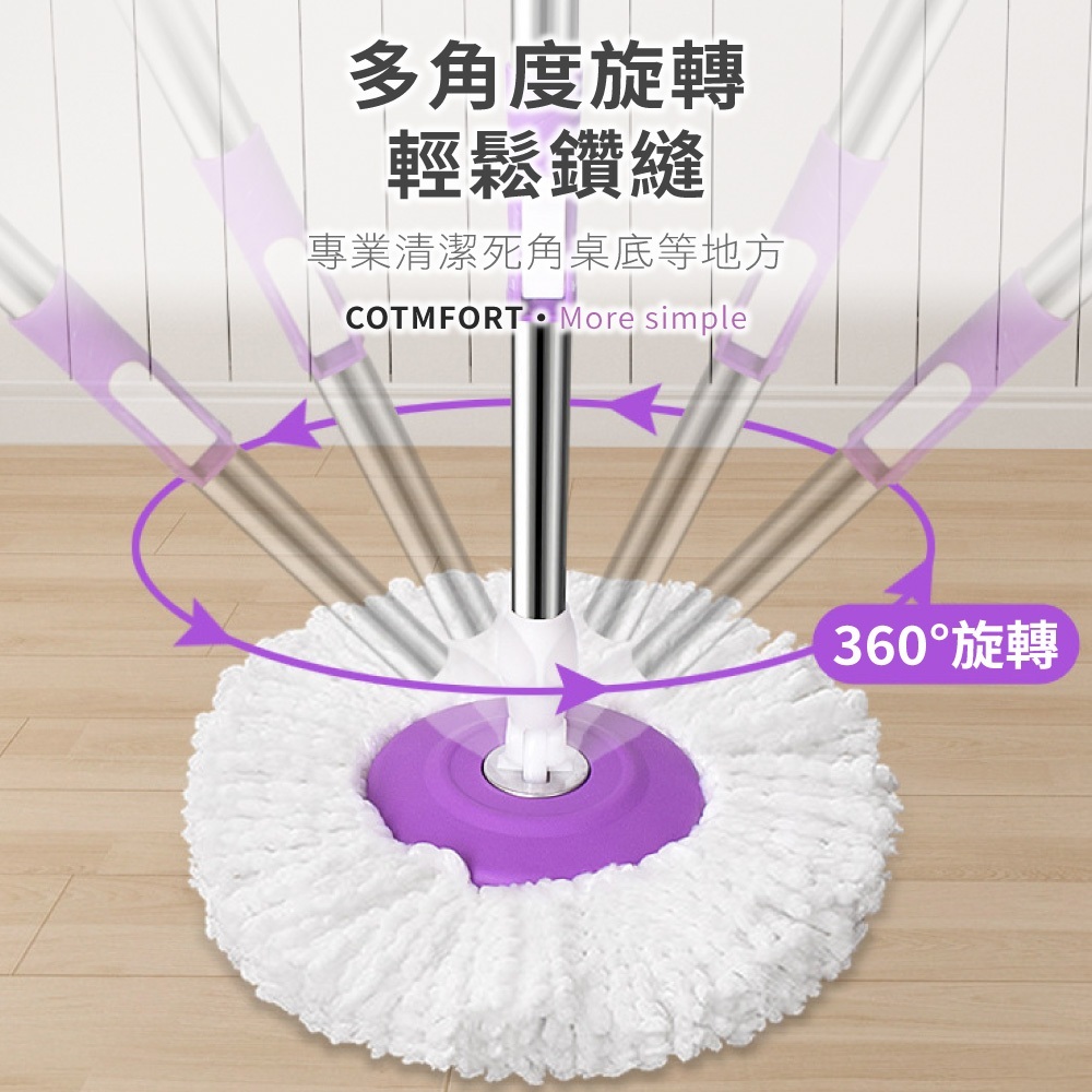 旋轉拖把(含桶)【JJ0957】