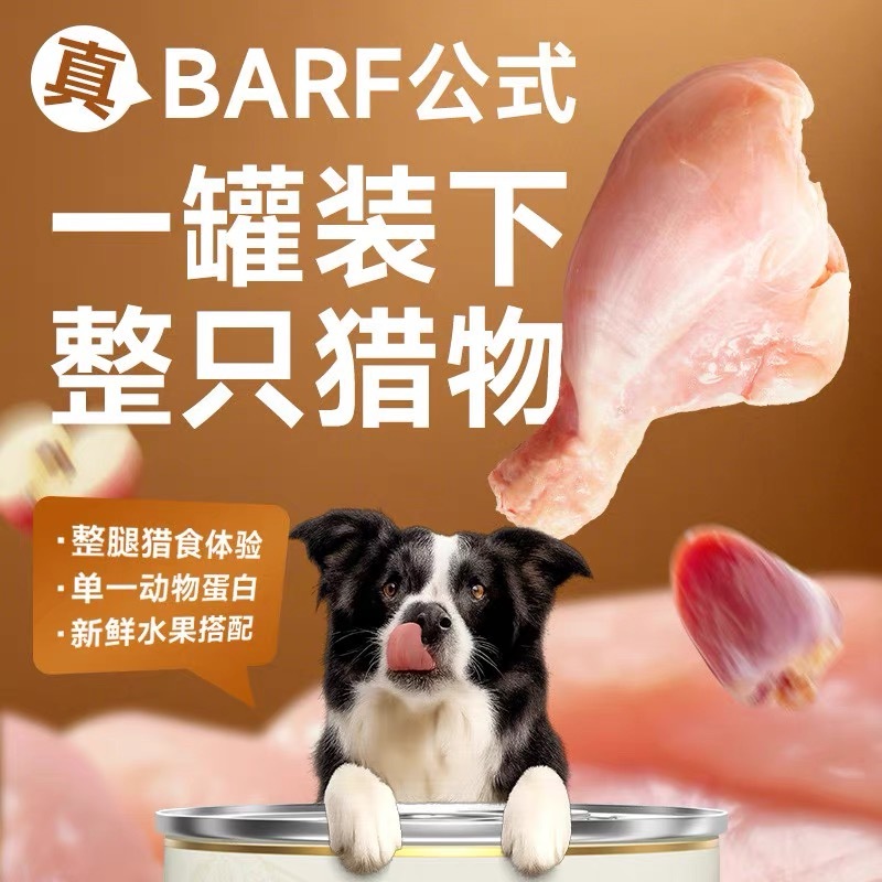 益和鲜时宠物狗狗鸡腿主食补充营养湿粮幼犬 小型犬零食中大型犬 375g