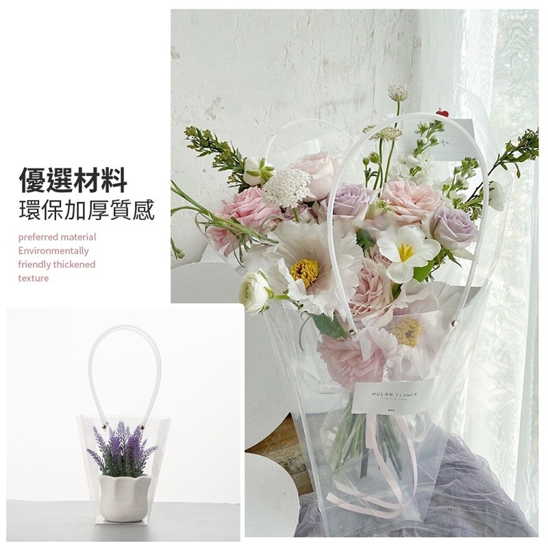 梯形透明花束提袋【SN0409】