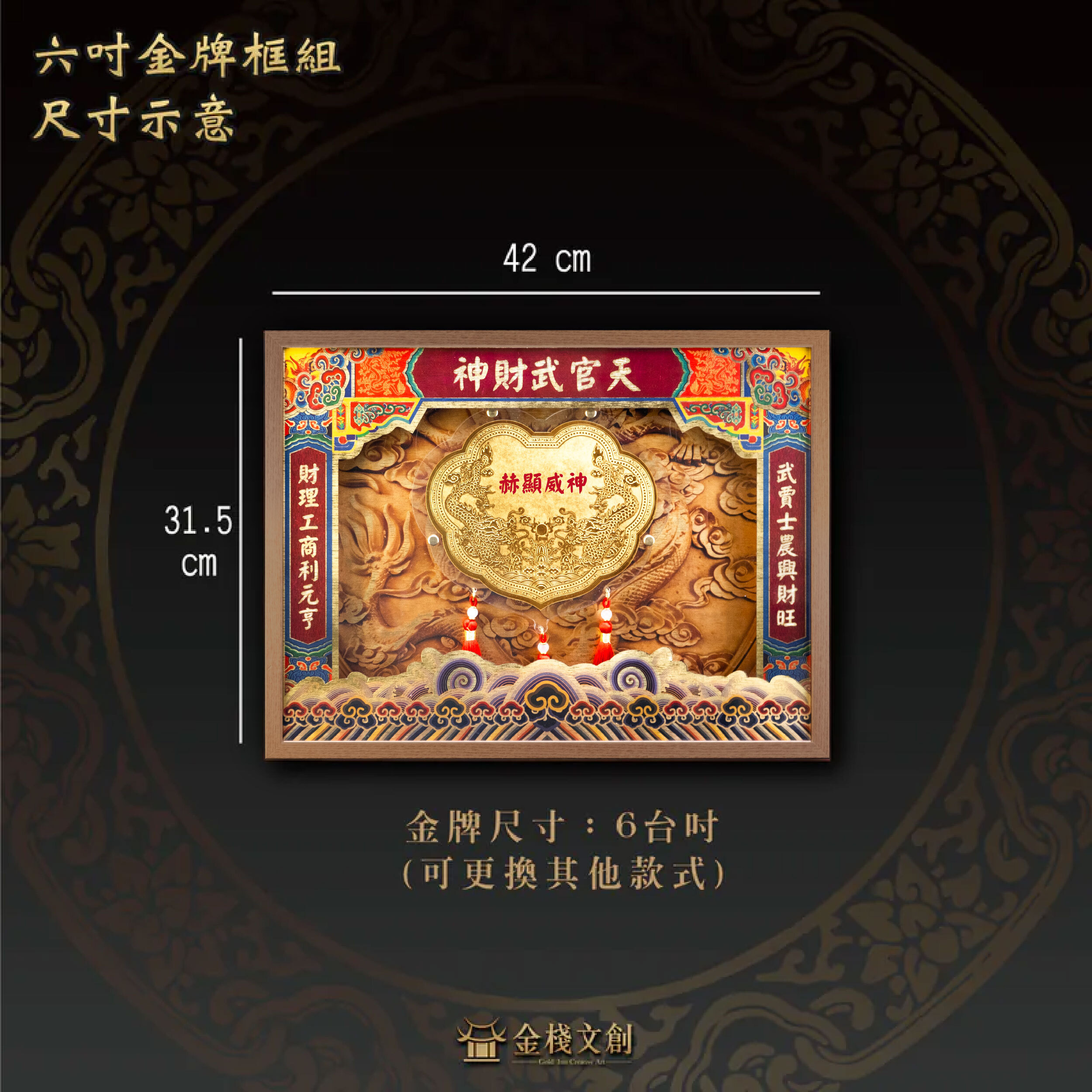 【雙龍款】六台吋金牌x立體層次框組｜純金999.9 專屬客製化