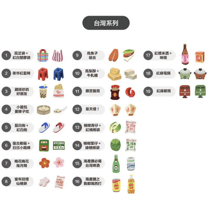 日日野餐｜台灣文化系列 別針- 23款可選