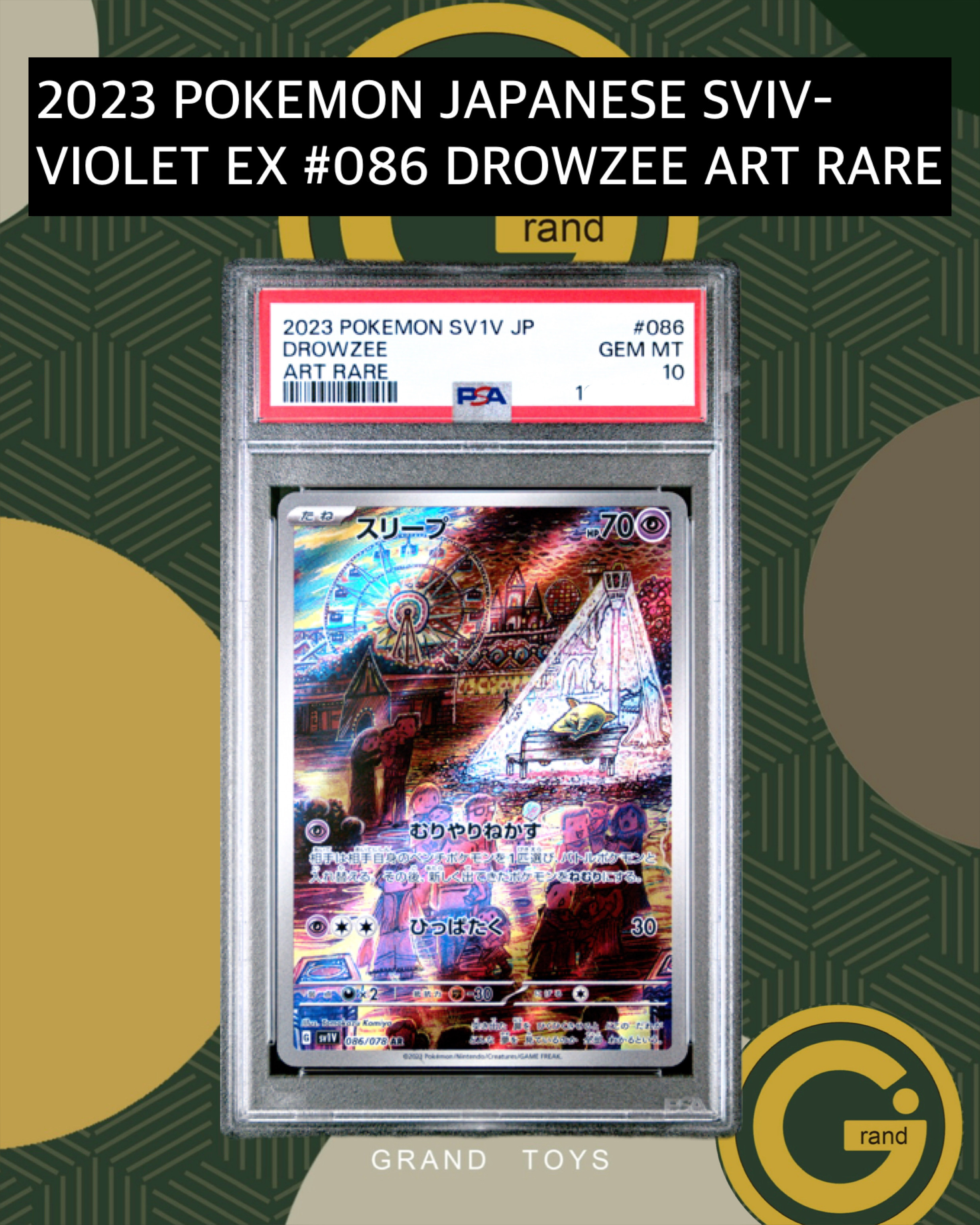 2023 POKEMON JAPANESE SVIV-VIOLET EX#086 DROWZEE ART RARE