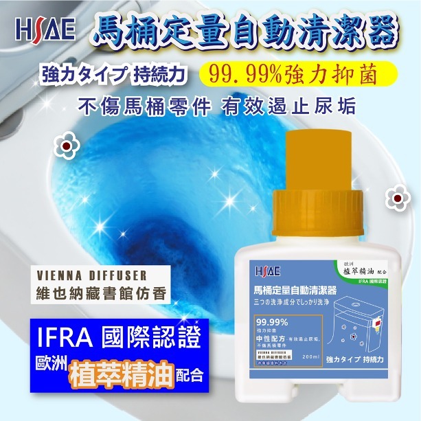 [TW] Tai Li HSAE Automatic Toilet Cleaner (Blue Label), TTL9 (TTL9)