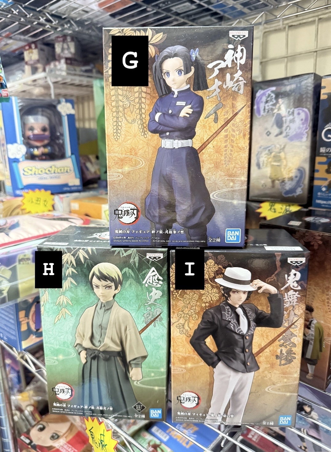 [半價‼️]鬼滅之刃 Ban Dai模型