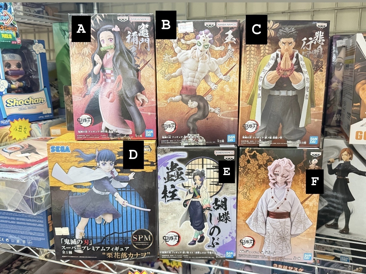 [半價‼️]鬼滅之刃 Ban Dai模型