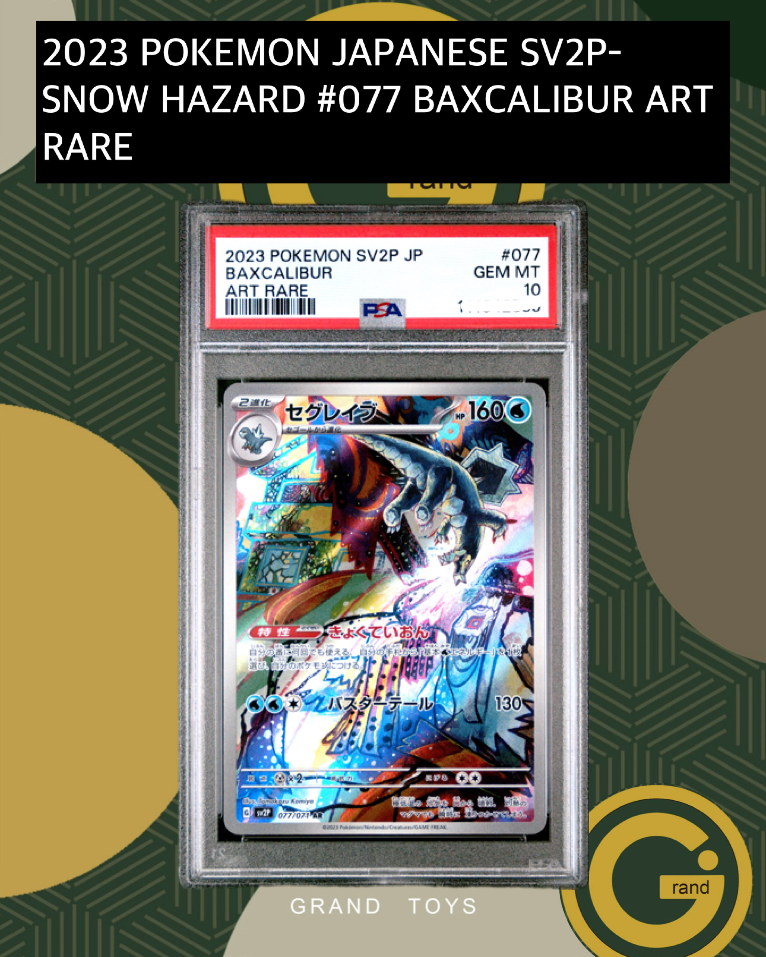 2023 POKEMON JAPANESE SV2P-SNOW HAZARD #077 BAXCALIBUR ART RARE