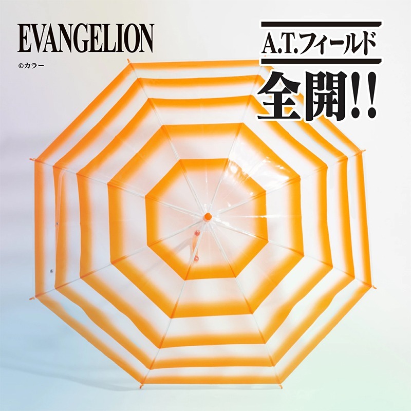 エヴァンゲリオン　A.T.フィールド雨傘 60cm（オカモト）