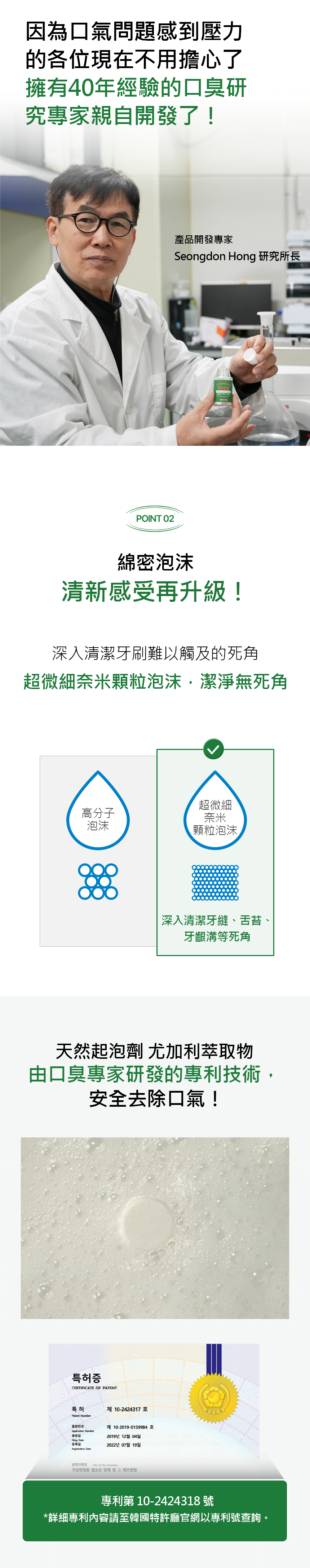 OLIVE YOUNG口腔護理第一名|NODOR 漱口碇