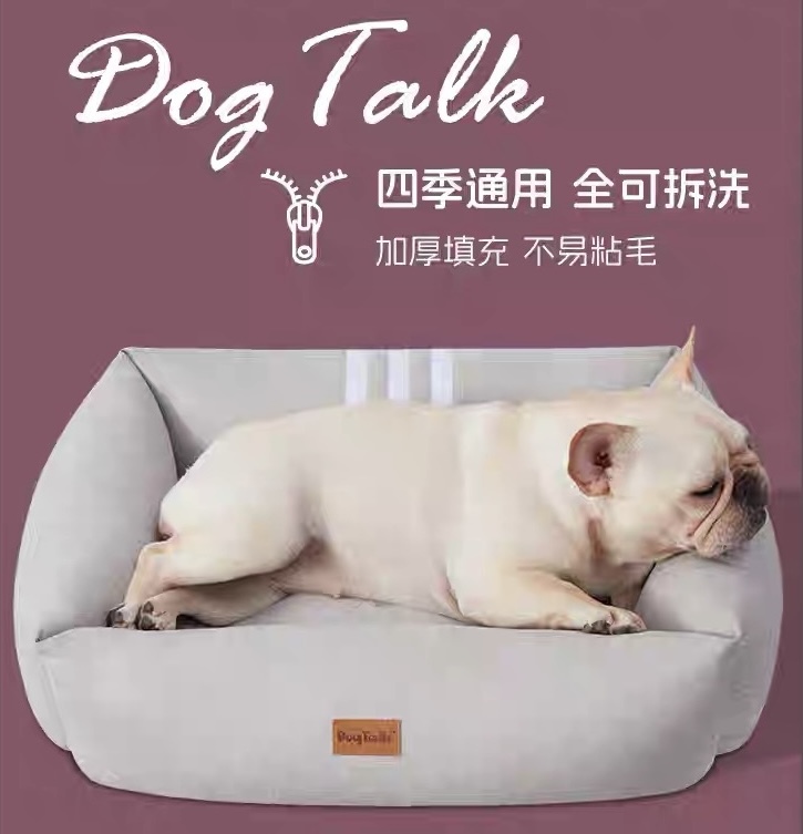 DOGTALK 拾光系列 简约方窝 可拆洗 猫狗通用