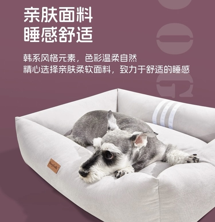 DOGTALK 拾光系列 简约方窝 可拆洗 猫狗通用