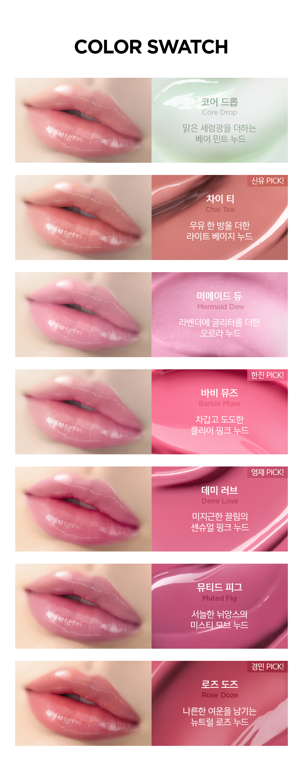 Jung Saem Mool - LIP-PRESSION Metal Serum Gloss *12色*