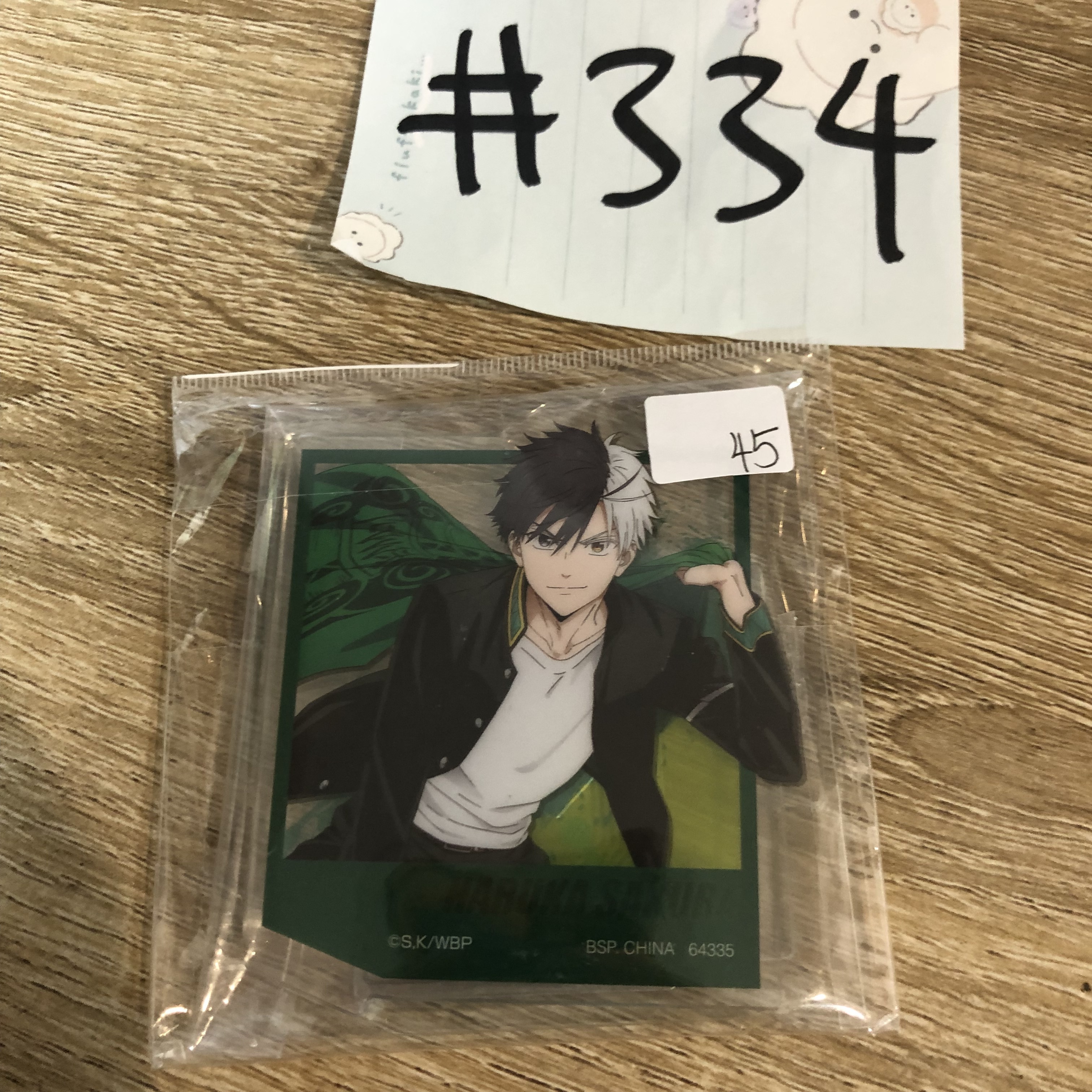 WIND BREAKER 櫻遙   立牌#334