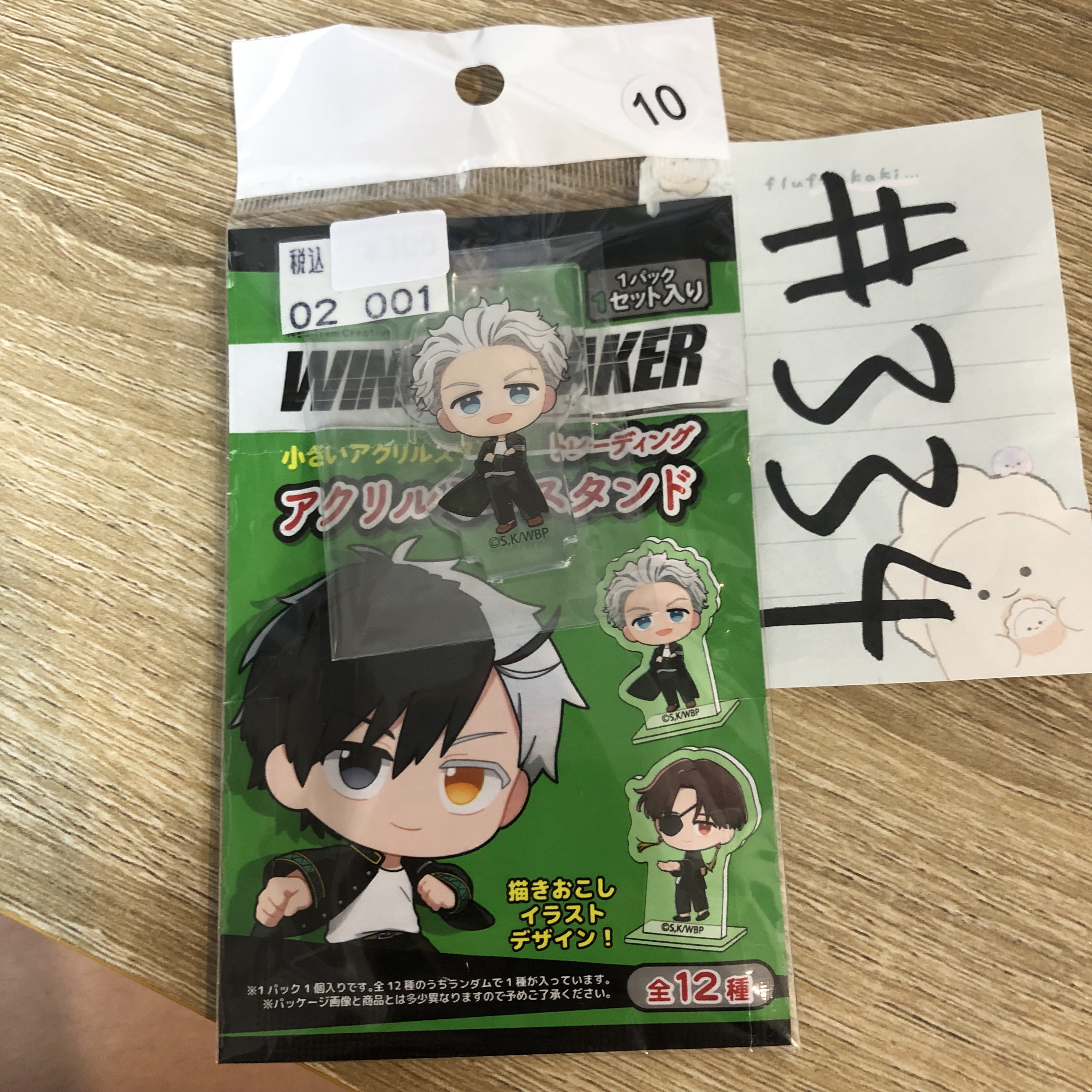 WIND BREAKER 梅宮  立牌 #334