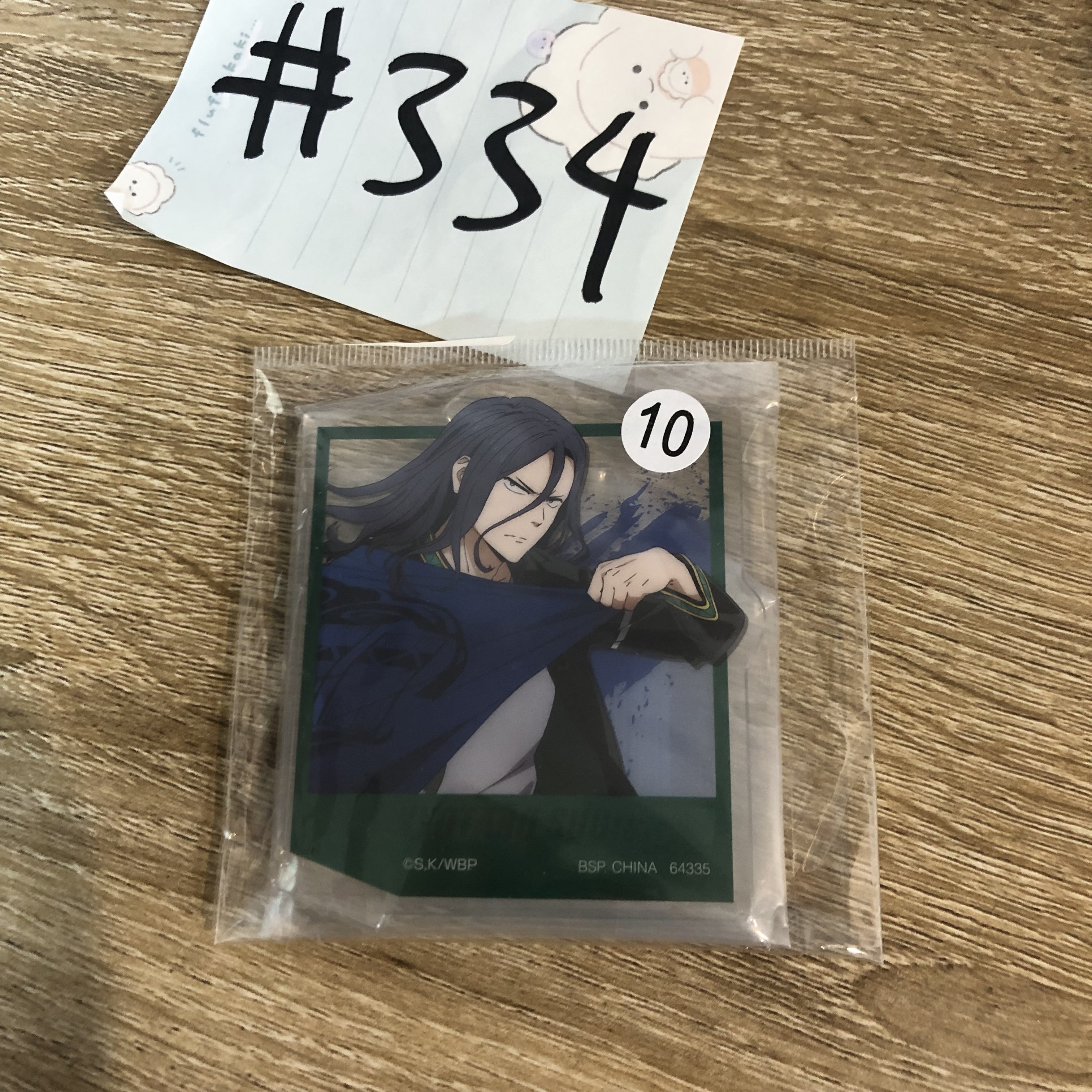 WIND BREAKER 杉下   立牌 #334