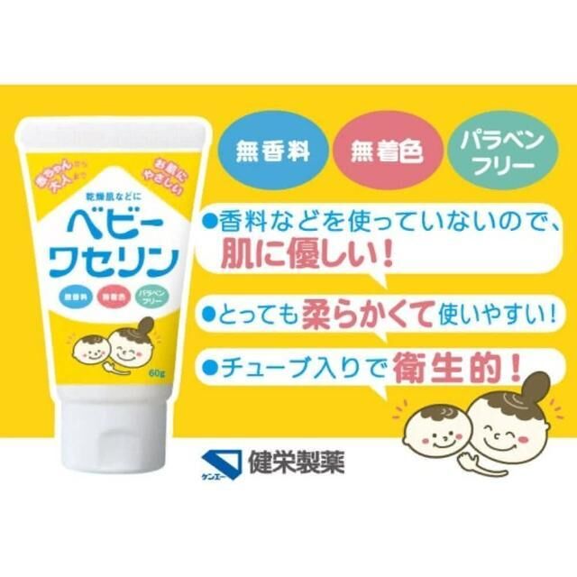 【樂森藥局】嬰幼兒 寶貝凡士林 60g