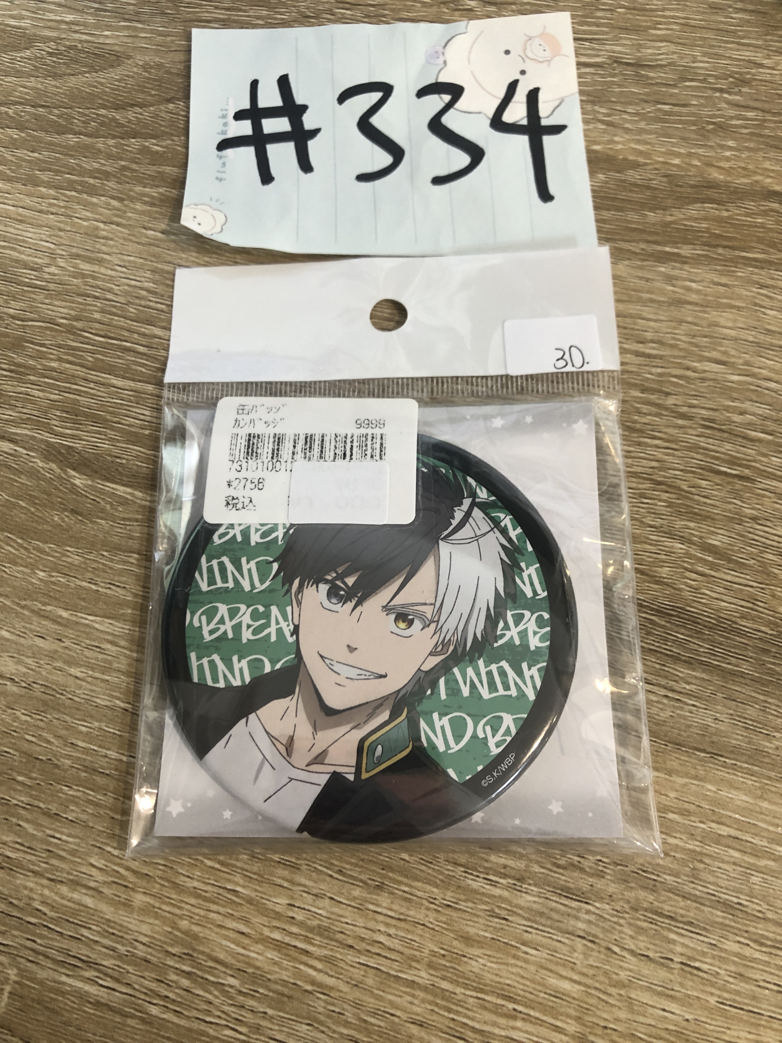 WIND BREAKER 櫻遙 襟章 #334