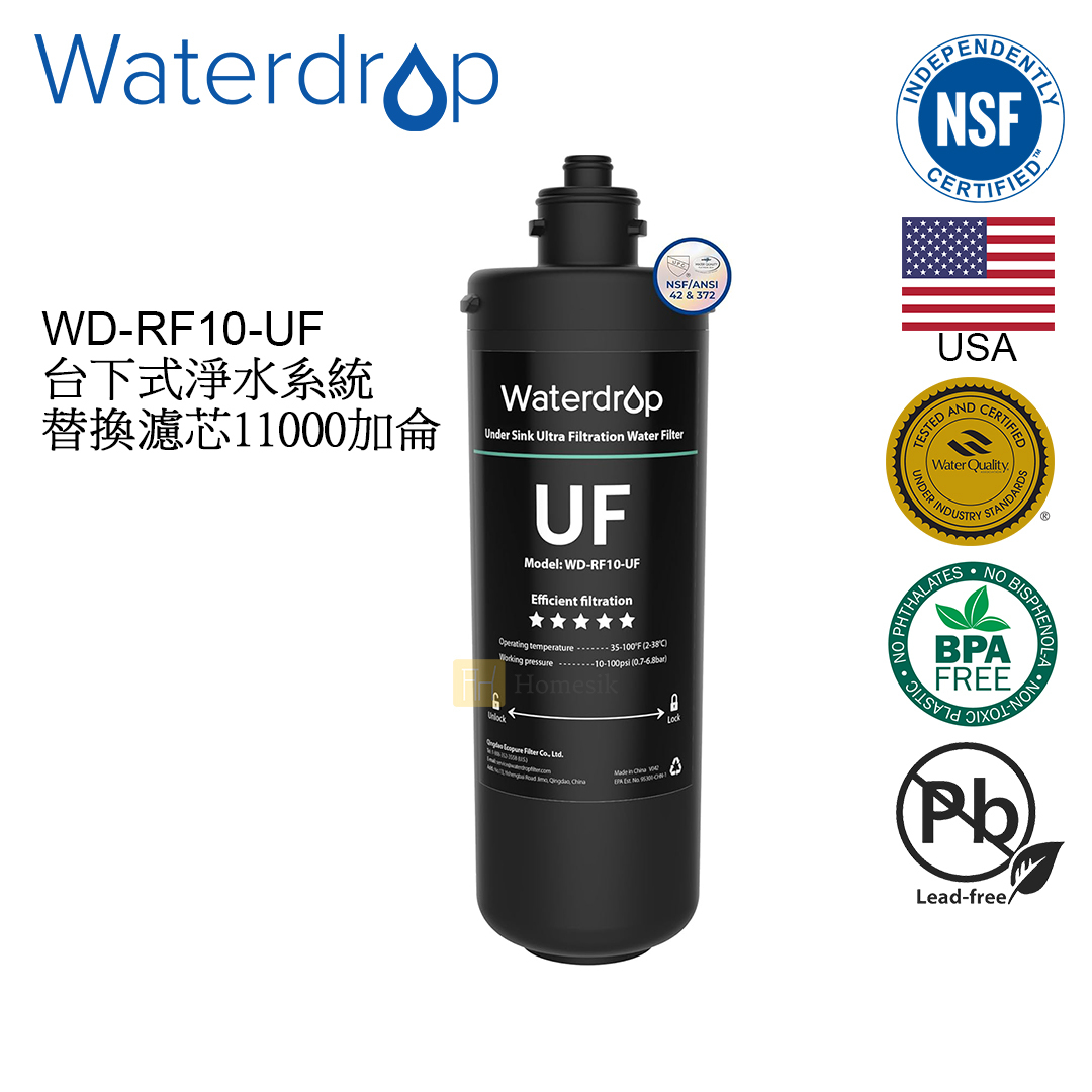 廚房台下式 11000加侖淨水系統替換濾芯 WD-RF10-UF