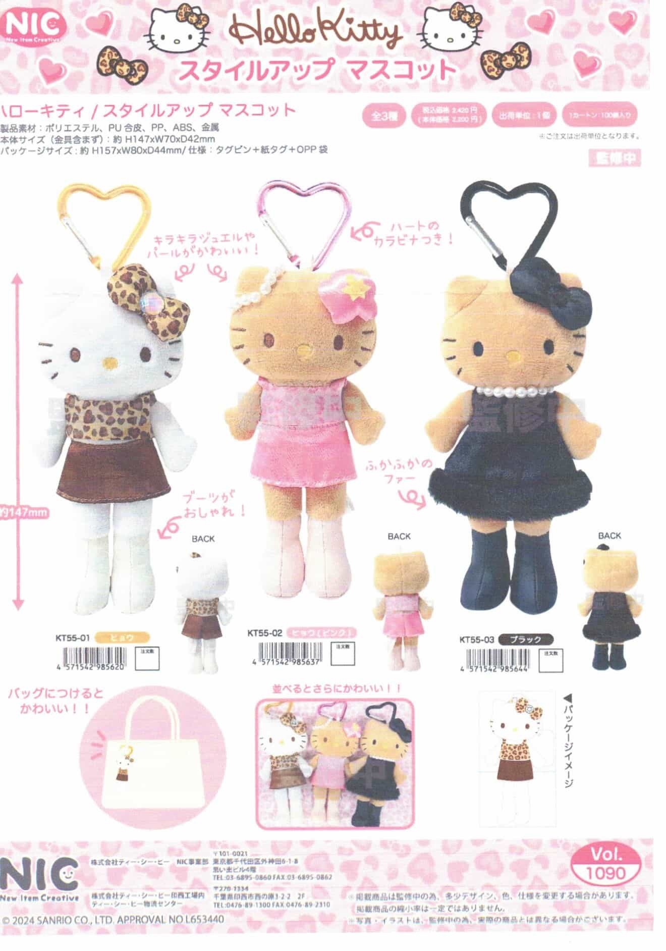 日本 Sanrio 三麗鷗 50周年限定 長腿Kitty 109辣妹系列 吊飾 娃娃 三款