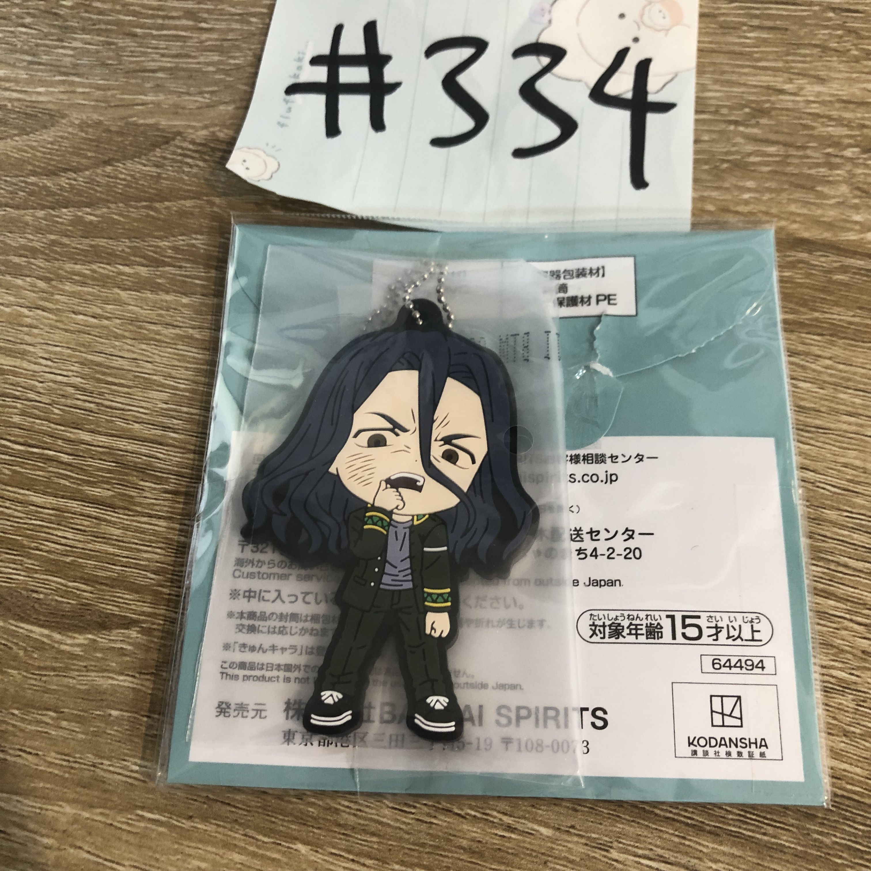 WIND BREAKER  杉下 掛件#334