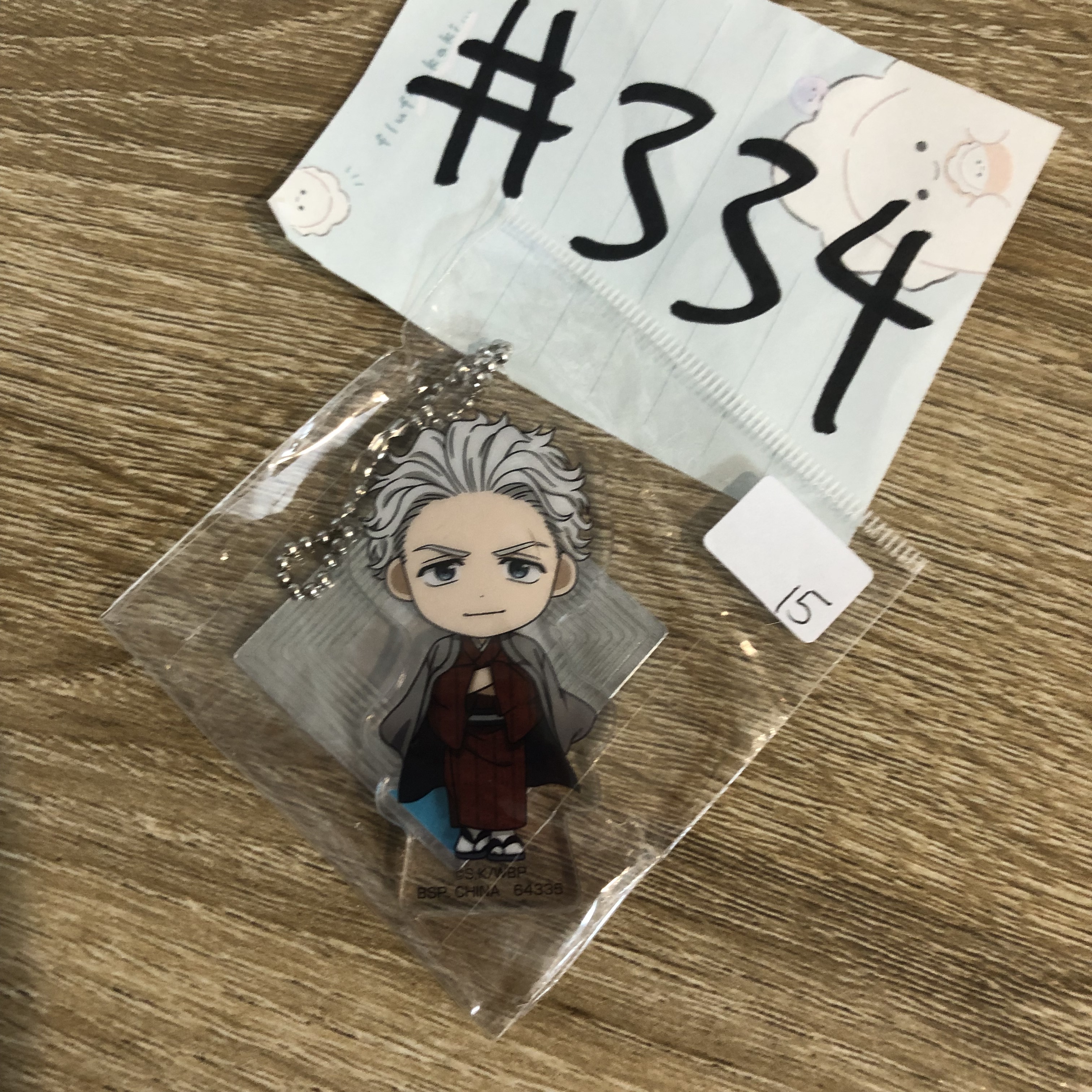 WIND BREAKER  梅宮  掛件#334