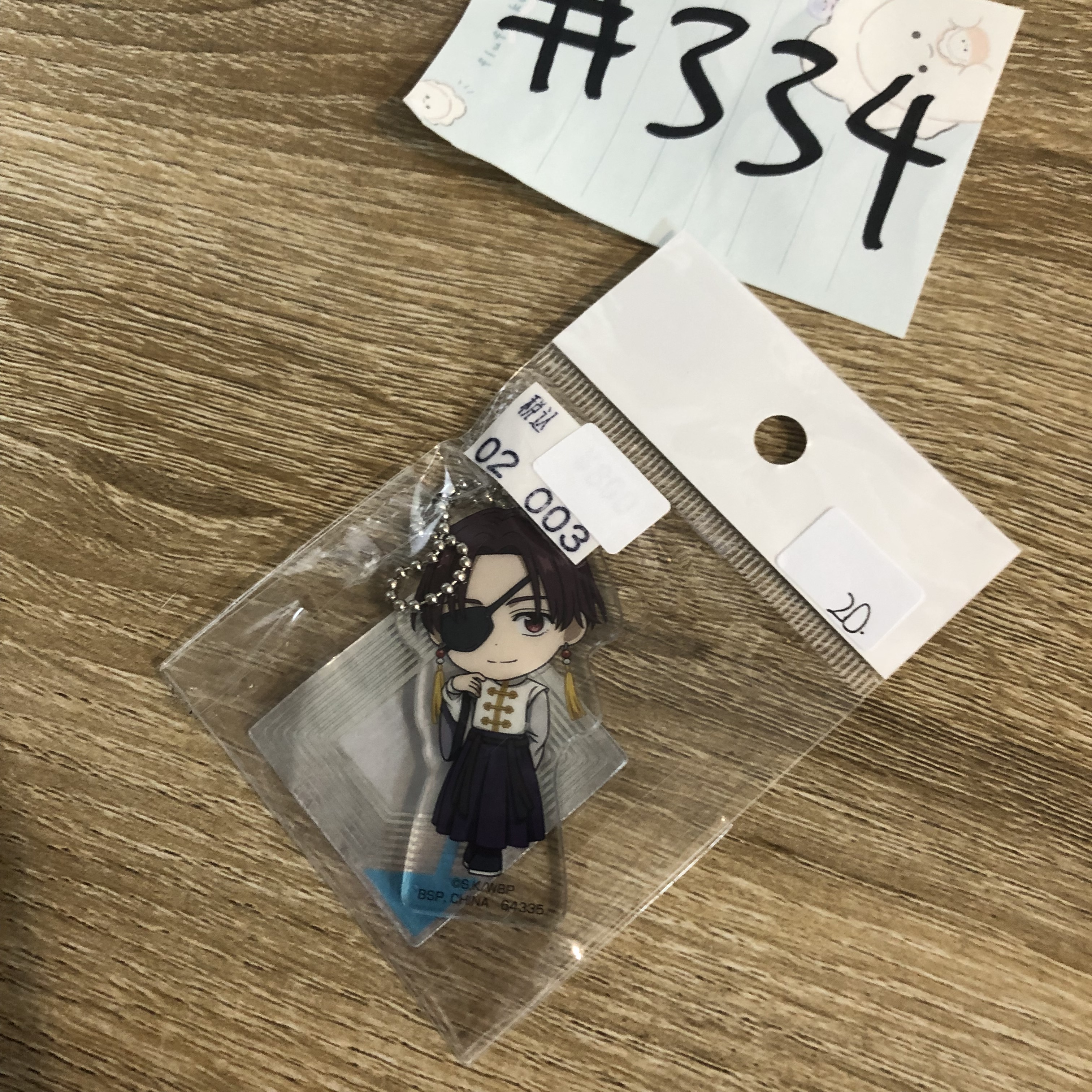 WIND BREAKER  蘇枋   掛件#334