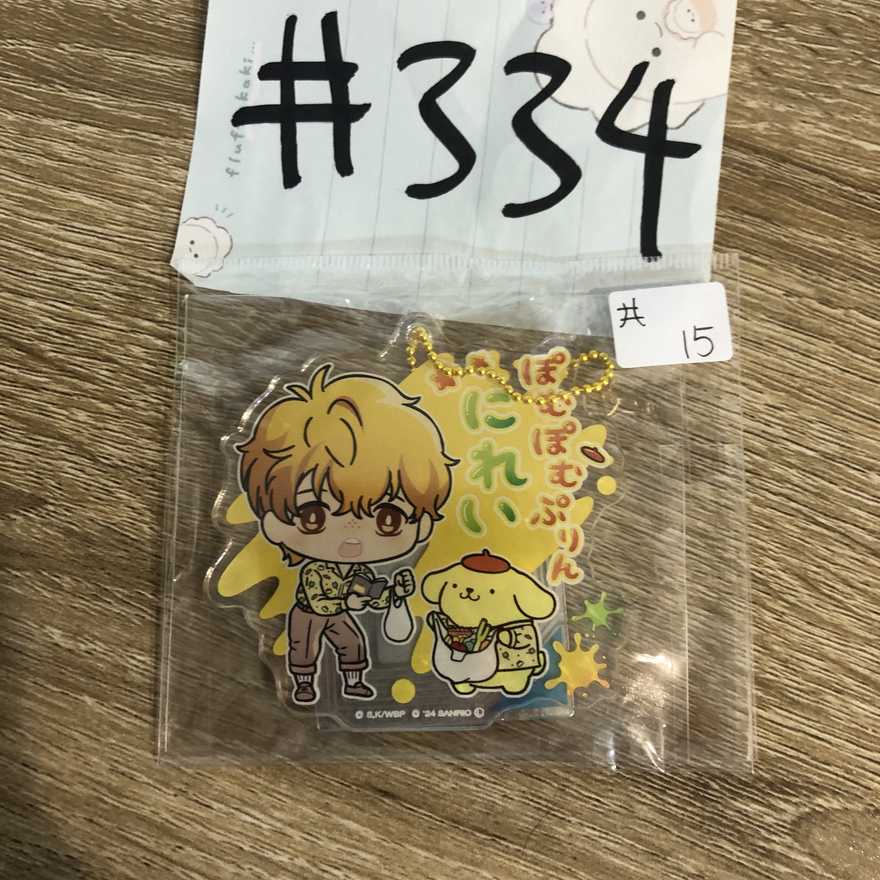 WIND BREAKER  榆井  掛件#334