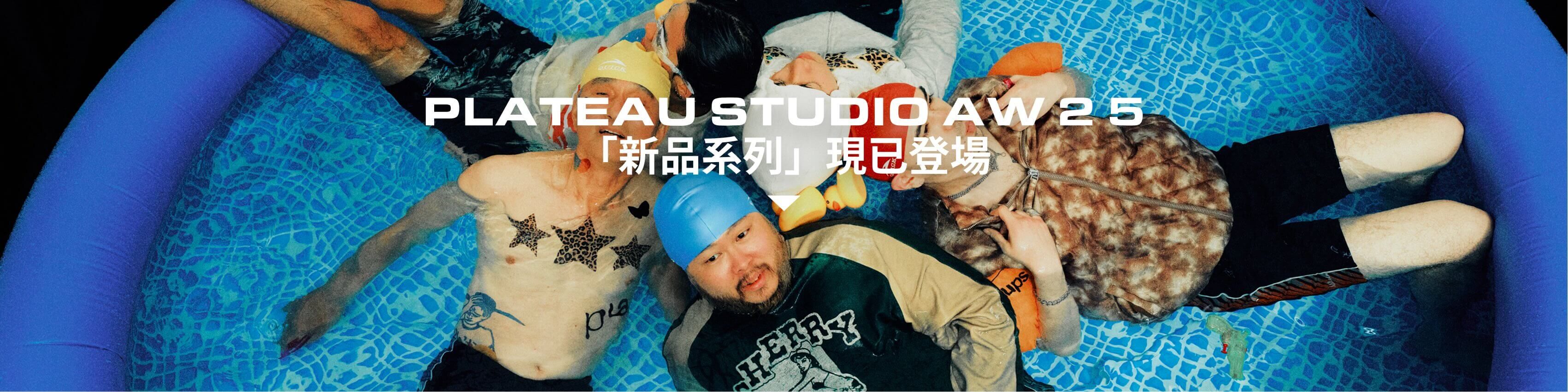 PLATEAU STUDIO