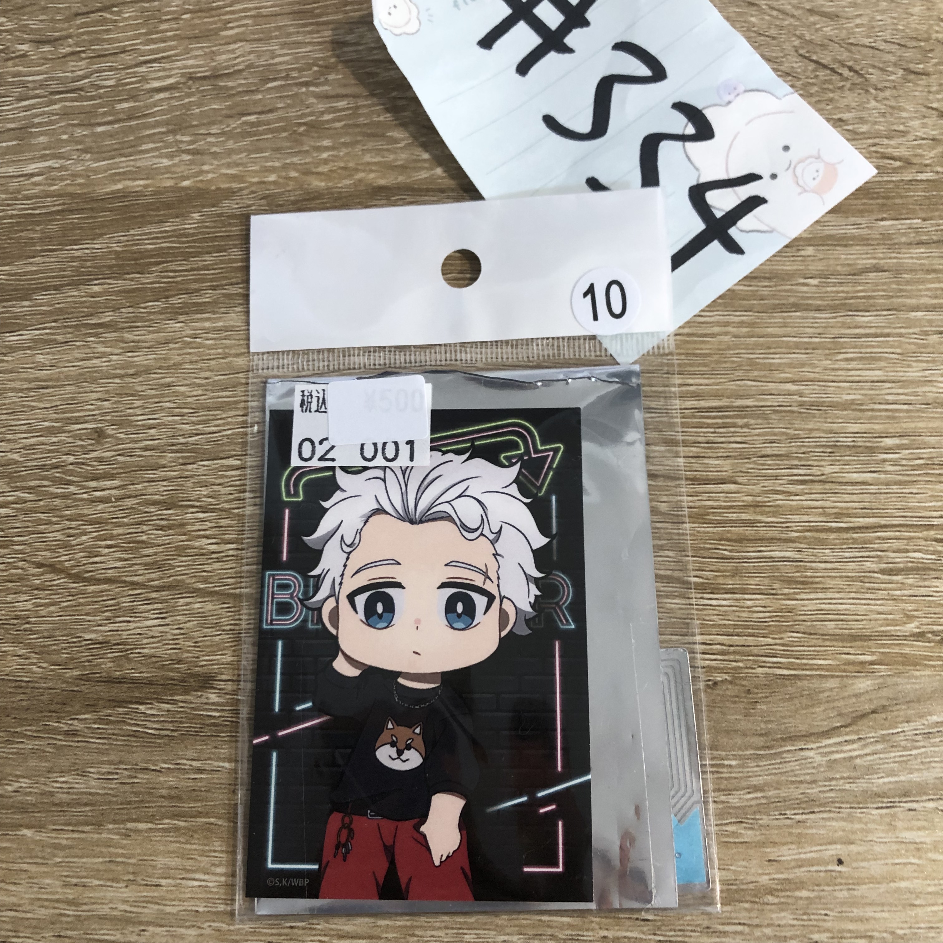 WIND BREAKER  梅宮 小卡#334