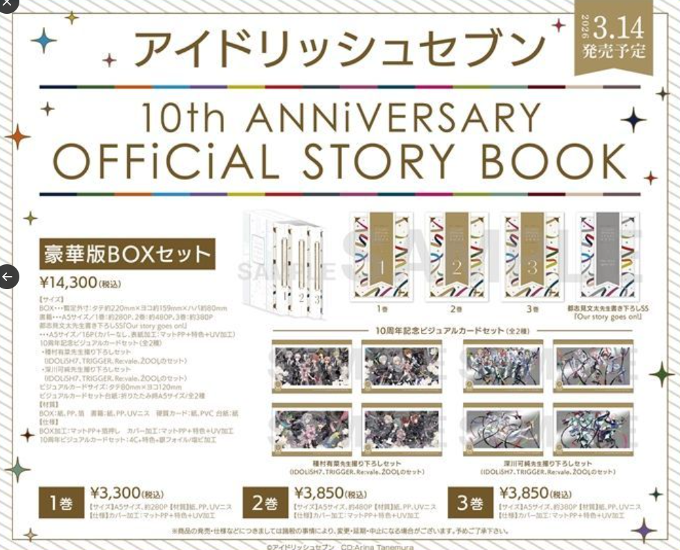 [代購][預訂] I7 10th ANNiVERSARY OFFiCiAL STORY BOOK