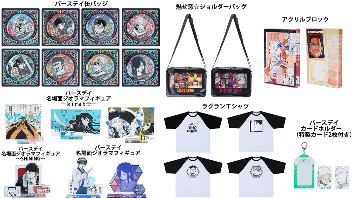 [代購][預訂] JUMP SHOP 2025年8月 生日GOODS